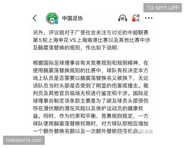 换人次数限制规则拆解:何时允许超出三次换人? 换人次数限制规则拆解:何时允许超出三次换人?