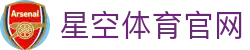 星空体育(xk)中国官网 - 官方体育资讯综合平台